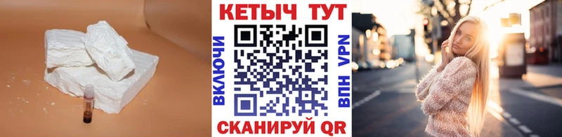 КЕТАМИН VHQ  Купить закладки  Горнозаводск 