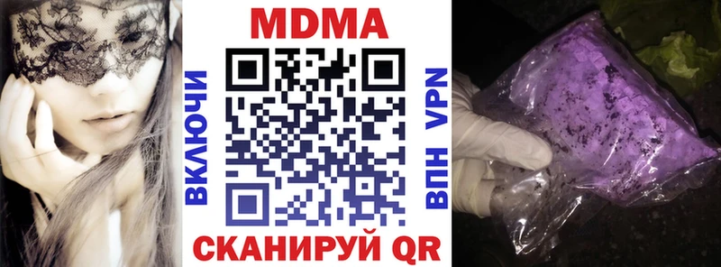 МДМА Molly  Купить где  Горнозаводск 