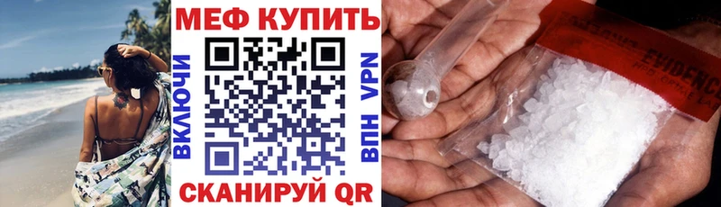 Меф мука Купить закладки Горнозаводск
