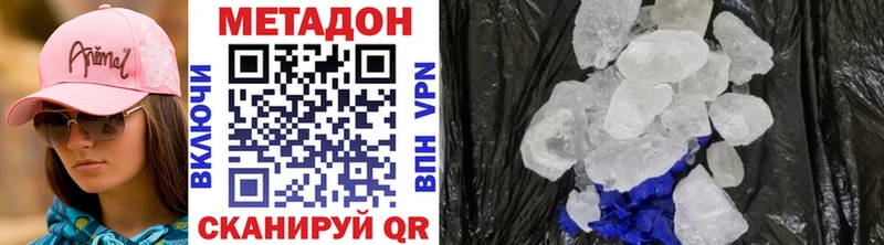 Метадон кристалл  Купить закладки  Горнозаводск 